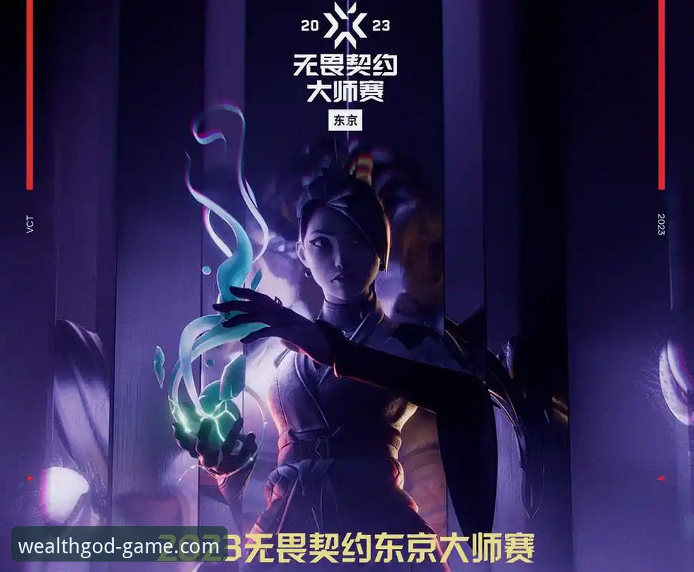 从巴斯克德比看财神到游戏观赛新体验：一份完整赛事解读指南