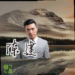 陈建
