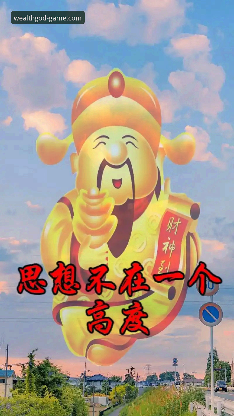 财神到游戏下载通道最新版靠谱吗？新手如何安全安装？